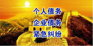 金平要账公司
